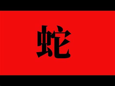 屬牛名字有水|生肖姓名學.....屬牛的人：適合與不適合的字